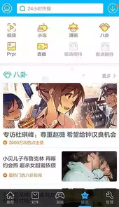 安卓市场app