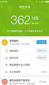 安卓市场app