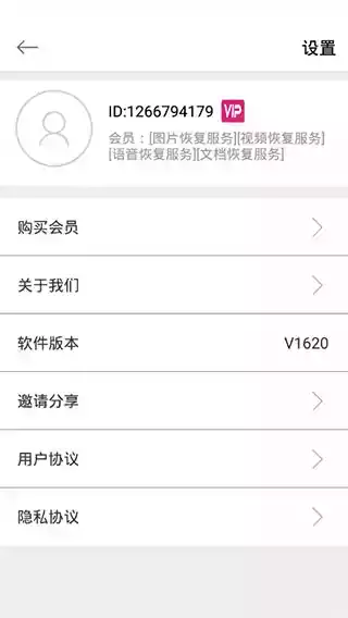 数据恢复大师高级版app