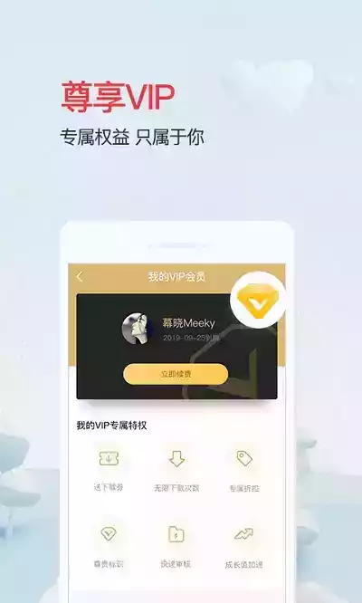 爱问共享资料app破解版