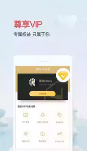 爱问共享资料app破解版
