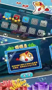 大鱼吃小鱼2中文版