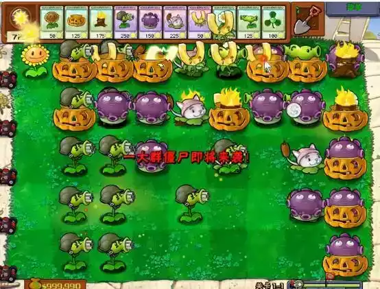 植物大战僵尸最新修改器