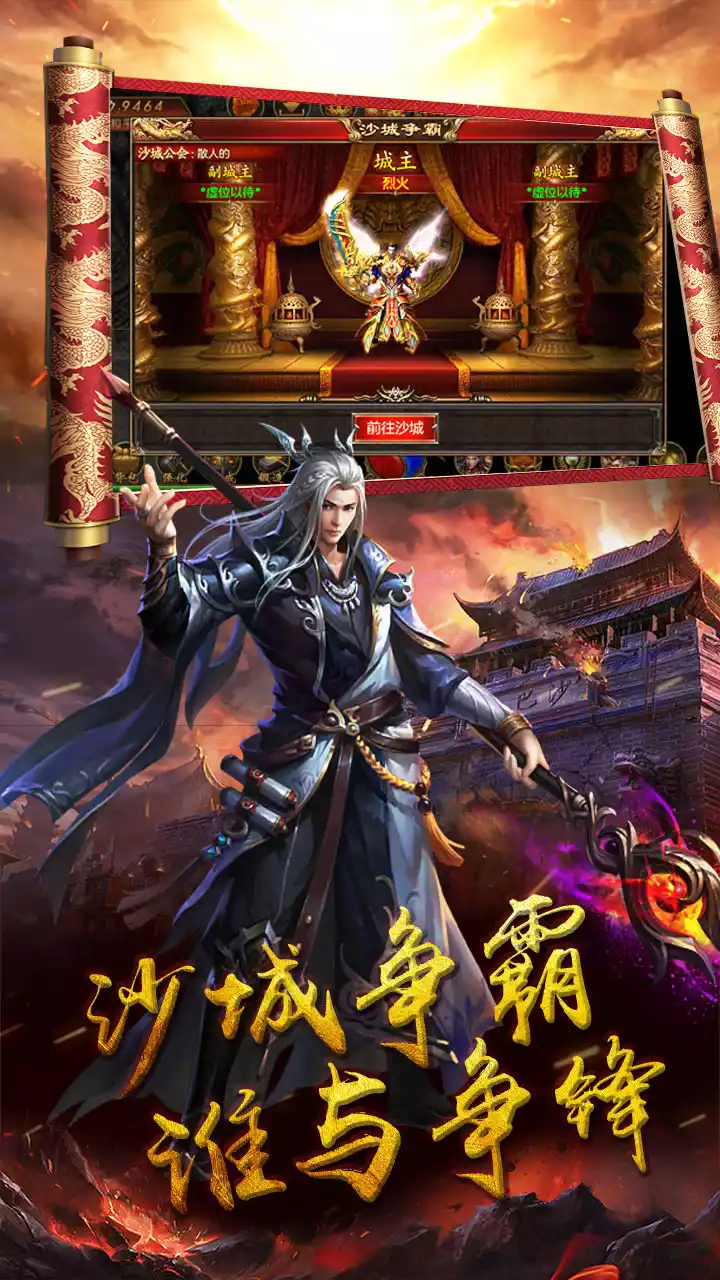 千军计(BT沙城争霸)