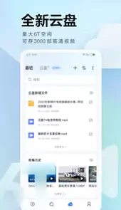 迅雷最新版本