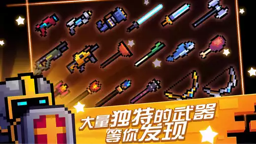 元气骑士破解版4.0.3