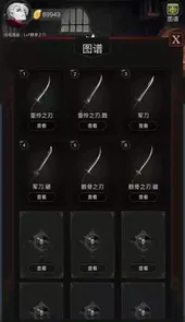黑天鹅手游