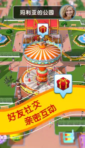 游乐园大亨