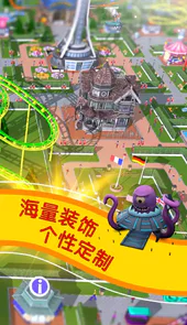 游乐园大亨