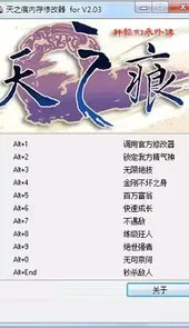 轩辕剑天之痕修改器