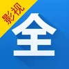 影视大全app最新 5.4.1