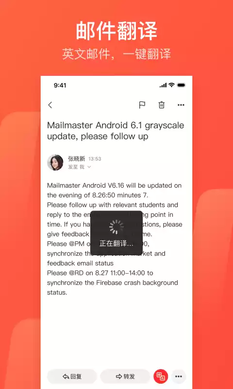 网易闪电邮最新