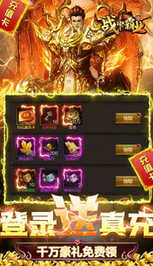 战神霸业余额无限提取