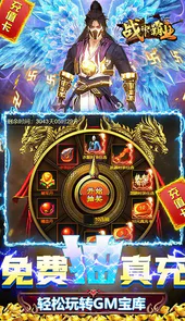 战神霸业余额无限提取