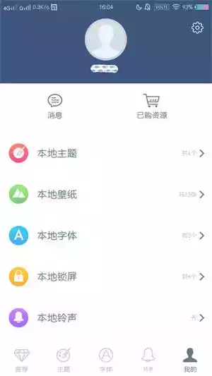 vivo主题商店免费版官网