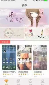 vivo主题商店免费版官网