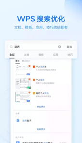 wps个人版电脑