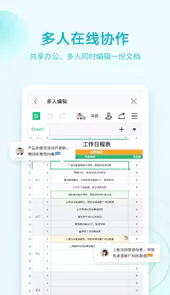 wps个人版电脑