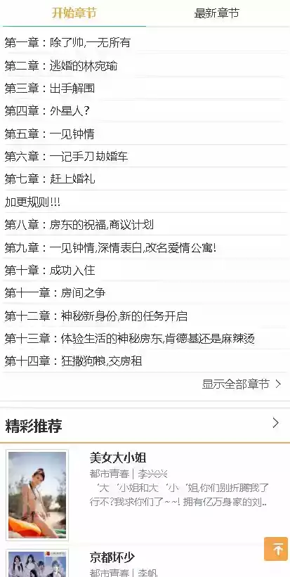 92k小说阅读平台