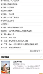 92k小说阅读平台