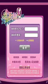 小花仙刷米币器无毒版