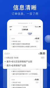 幸福司机端app