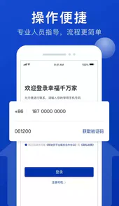 幸福司机端app