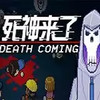 Death Coming死神来了 3.5.7