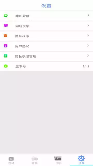 万能看片播放器app