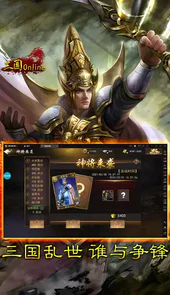 三国online送名将SR