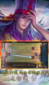 三国online送名将SR