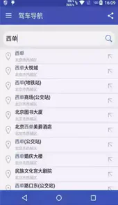 北斗卫星地图2022版中国超清版