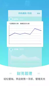 零售云货架电脑版