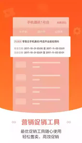 零售云货架电脑版