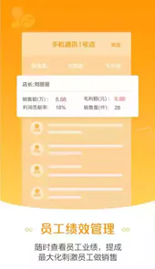 零售云货架电脑版