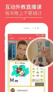 哒哒英语app最新版本