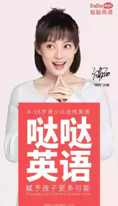 哒哒英语app最新版本