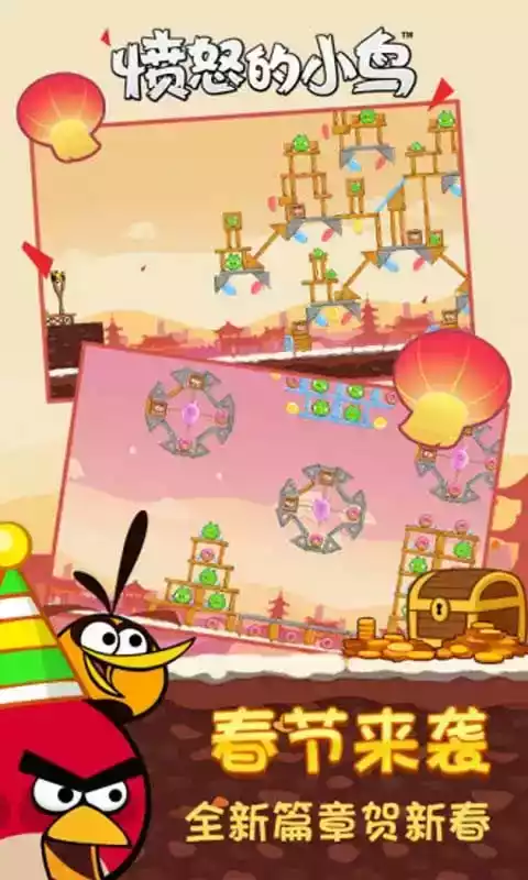 愤怒的小鸟3官方