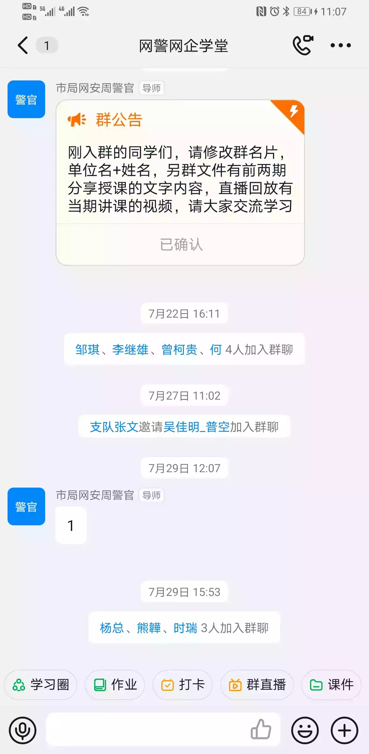 钉钉app2020