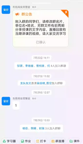 钉钉app2020