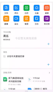 钉钉app2020