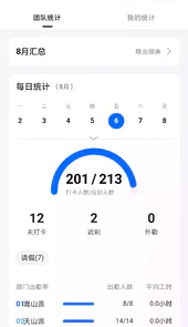钉钉app2020