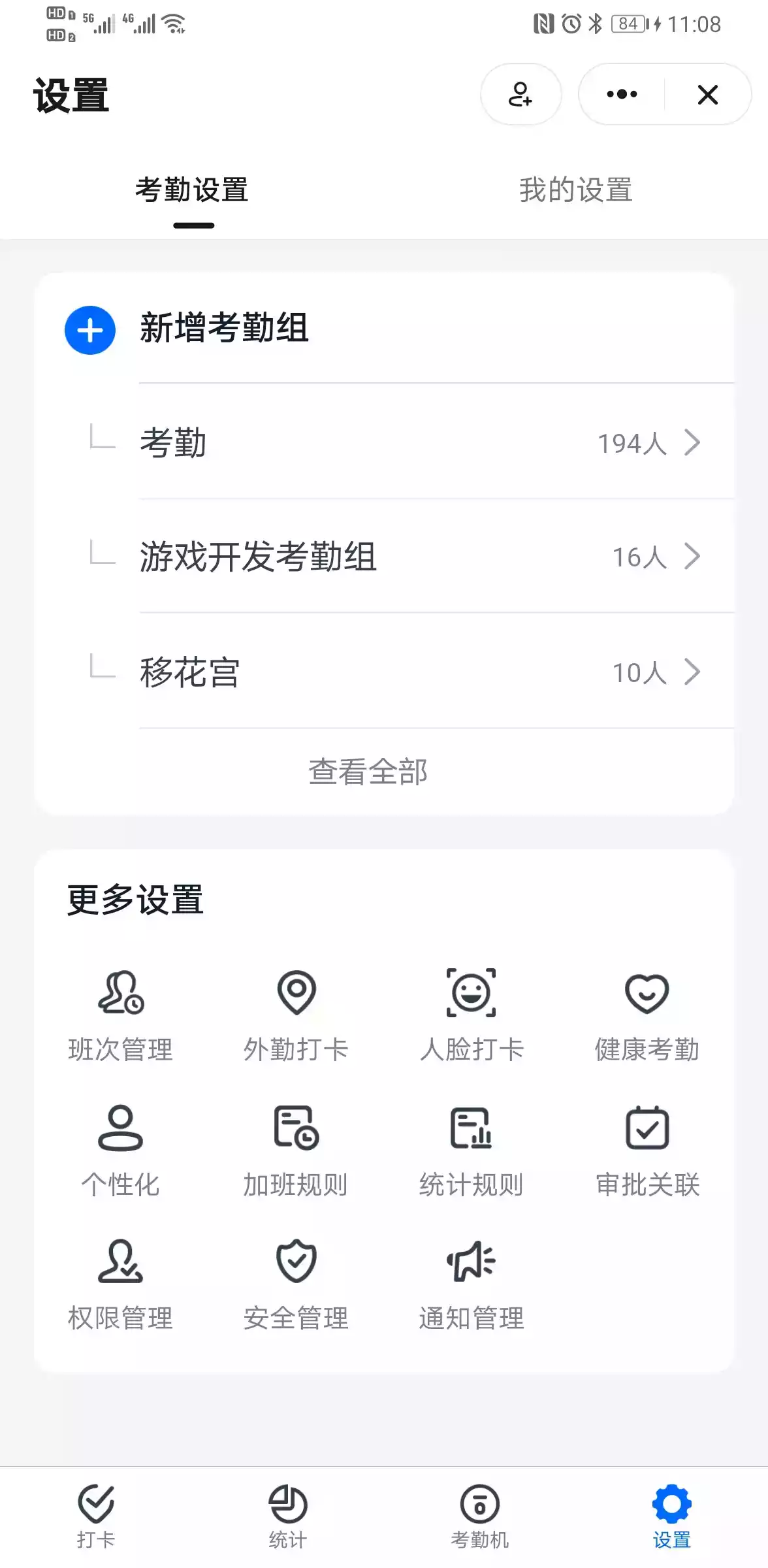 钉钉app2020