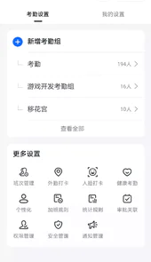 钉钉app2020