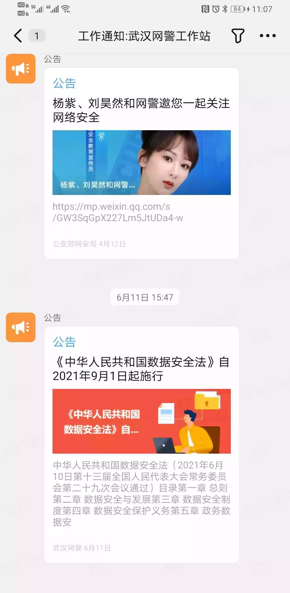 钉钉app2020