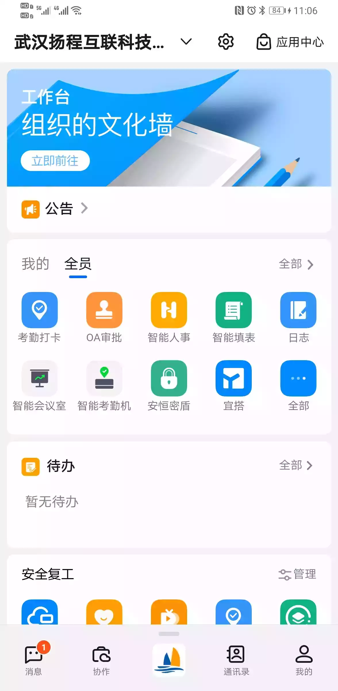 钉钉app2020