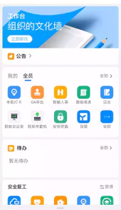 钉钉app2020