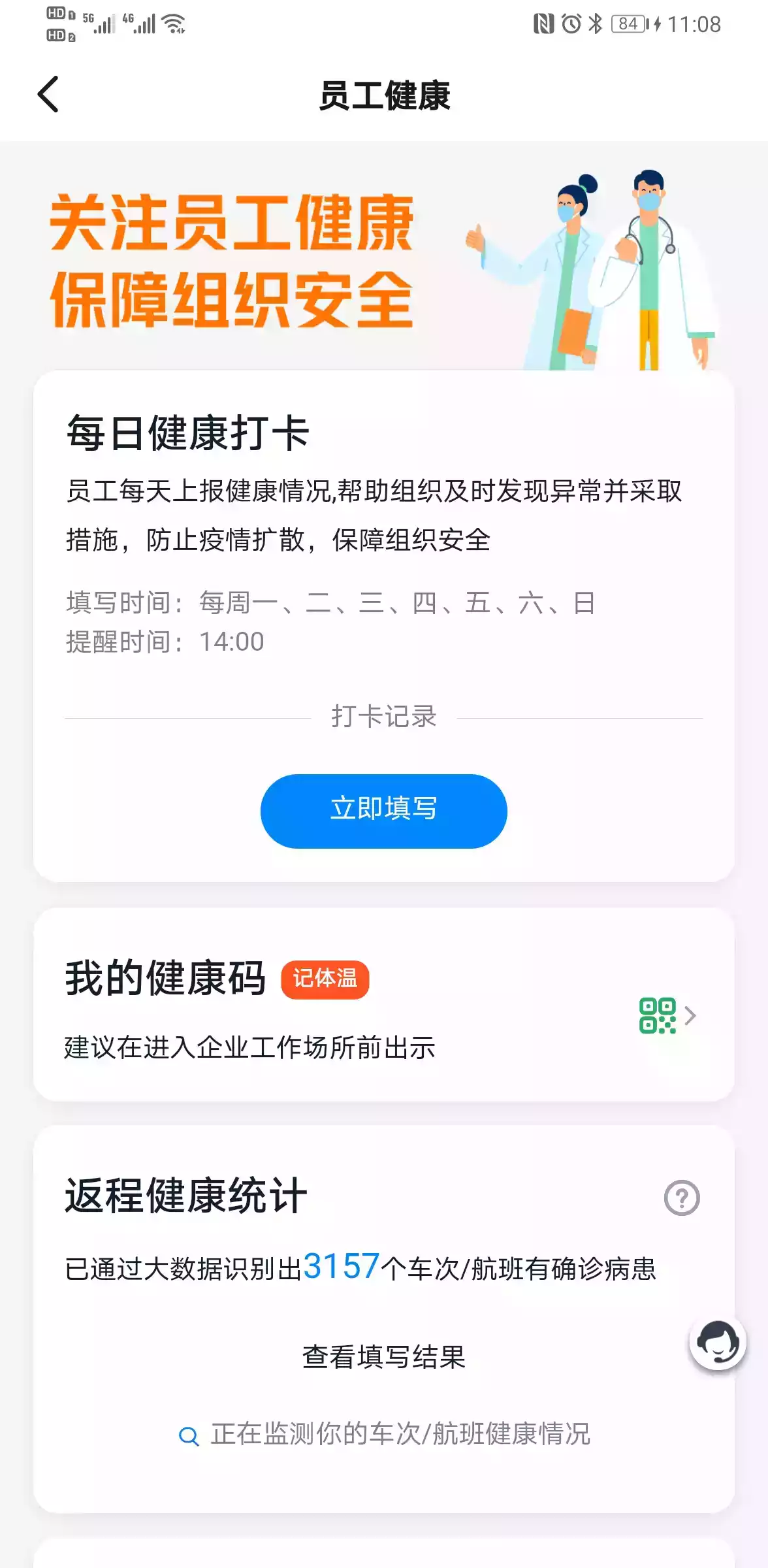 钉钉app2020