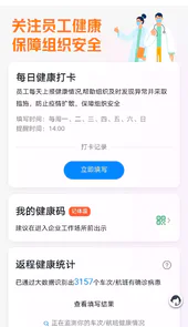 钉钉app2020