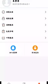 好漫屋APPiOS